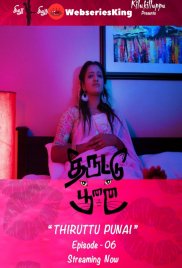 Thiruttu Punai (E06) Jollu Hot Web Series (2025) Thiruttu Punai (E06) Jollu Hot Web Series (2025)