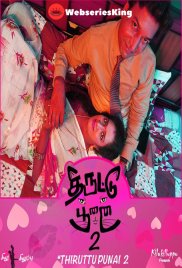 Thiruttu Punai Season 2 (E05) Jollu Hot Web Series (2025) Thiruttu Punai Season 2 (E05) Jollu Hot Web Series (2025)