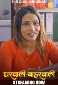 Gharwali Bharwali (E01-E04) HulChul Hot Web Series