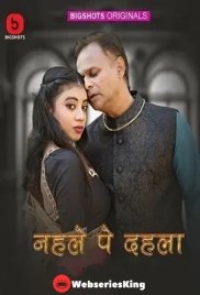 Nehle Pe Dehla (E04-E06) BigShots Hot Web Series (2024) Nehle Pe Dehla (E04-E06) BigShots Hot Web Series (2024)