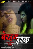 Beraham Ishq BoomMovies Hot Short Film
