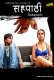 Sahapathi BoomMovies Hot Short Film