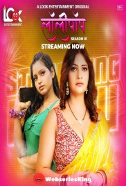 Lollipop (E01-E05) Look Entertainment Hot Web Series (2024) Lollipop (E01-E05) Look Entertainment Hot Web Series (2024)