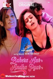Behra Aur Andha Pyaar (E01) Look Entertainment Hot Web Series (2025) Behra Aur Andha Pyaar (E01) Look Entertainment Hot Web Series (2025)