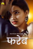 Fareb (E01-E02) MasTram Hot Web Series