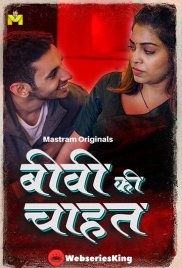 Biwi Ki Chahat (E01-E03) MasTram Hot Web Series (2025) Biwi Ki Chahat (E01-E03) MasTram Hot Web Series (2025)