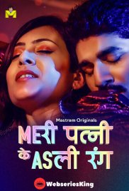 Meri Patni Ke Asli Rang (E03-E04) MasTram Hot Web Series (2025) Meri Patni Ke Asli Rang (E03-E04) MasTram Hot Web Series (2025)