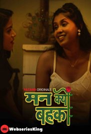 Man Kyun Bahka (E01-E03) PatangMovies Hot Web Series (2024) Man Kyun Bahka (E01-E03) PatangMovies Hot Web Series (2024)