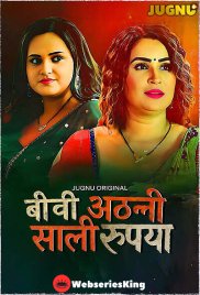 Biwi Atthani Saali Rupaiya (E01-E05) Jugnu Hot Web Series (2025) Biwi Atthani Saali Rupaiya (E01-E05) Jugnu Hot Web Series (2025)