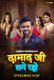 Damaadji Lage Raho Complete Jugnu Hot Web Series