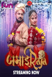 Jamai Raja (E01-E03) Fun2sh Hot Web Series (2024) Jamai Raja (E01-E03) Fun2sh Hot Web Series (2024)