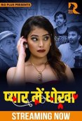 Pyar Main Dhokha (E01) RioPlus Hot Web Series