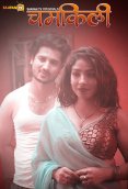 Chamkili (E01-E02) SaavanTV Hot Web Series