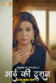 Bhai Ka Tution (E01-E02) SaavanTV Hot Web Series
