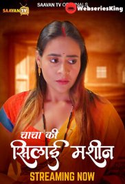 Chacha ki Silai Machine (E01-E02) SaavanTV Hot Web Series (2025) Chacha ki Silai Machine (E01-E02) SaavanTV Hot Web Series (2025)