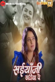 Saiyaan Ji Khatiya Pe (E02) SaavanTV Hot Web Series (2025) Saiyaan Ji Khatiya Pe (E02) SaavanTV Hot Web Series (2025)