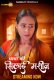 Chacha ki Silai Machine (E01-E02) SaavanTV Hot Web Series