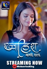 Khwaish (E03-E05) BulbulPlay Hot Web Series (2025) Khwaish (E03-E05) BulbulPlay Hot Web Series (2025)