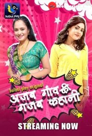 Ajab Gaaw Ki Ghazab Kahani BulbulPlay Hot Short Film (2025) Ajab Gaaw Ki Ghazab Kahani BulbulPlay Hot Short Film (2025)