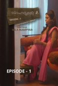 Mohamukthi (E01) NMX Hot Web Series