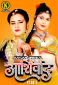 Ashirwad (Part 2) Kangan Hot Web Series