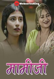 Maamiji (E03-E04) DzyrePlay Hot Web Series (2025) Maamiji (E03-E04) DzyrePlay Hot Web Series (2025)