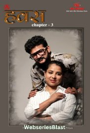 Hawas (E03) IBAMovies Hot Web Series (2023) Hawas (E03) IBAMovies Hot Web Series (2023)