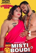Misti Boudi NeonX Uncut Short Film