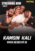 Kamsin Kali NeonX Uncut Short Film