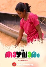 Taazhvaaram (E01) BoomEX Hot Web Series (2025) Taazhvaaram (E01) BoomEX Hot Web Series (2025)