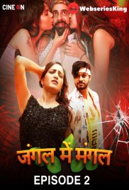 Jungle Me Mangal (E02) CineOn Hot Web Series (2024) Jungle Me Mangal (E02) CineOn Hot Web Series (2024)