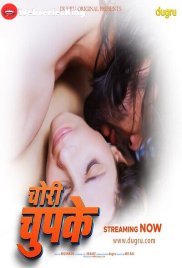 Chori Chupke Dugru Uncut Short Film (2024) Chori Chupke Dugru Uncut Short Film (2024)