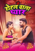 Hotel Wala Pyar Uncutmasala Uncut Short Film