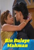 Bin Bulaye Mahman UnRated Uncut Short Film