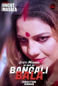 Bengali Bala [Uncut Vers] EightShots Uncut Short Film