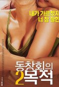 Purpose of Reunion 2 Korean Adult Movie