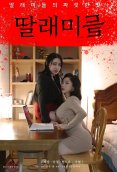 Little Daughters Korean Adult Movie