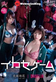 Squirt Games Japanese Hot Adult Movie (2025) Squirt Games Japanese Hot Adult Movie (2025)
